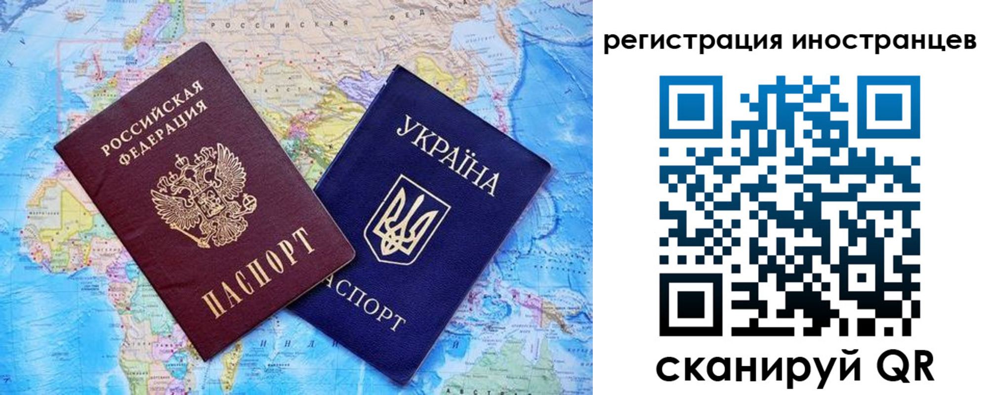 прописка иностранных граждан в Волжском