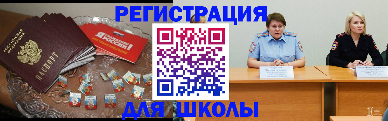 временная прописка в Волжском