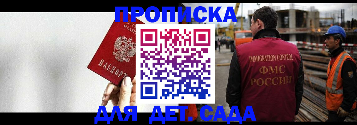 временная регистрация в Волжском
