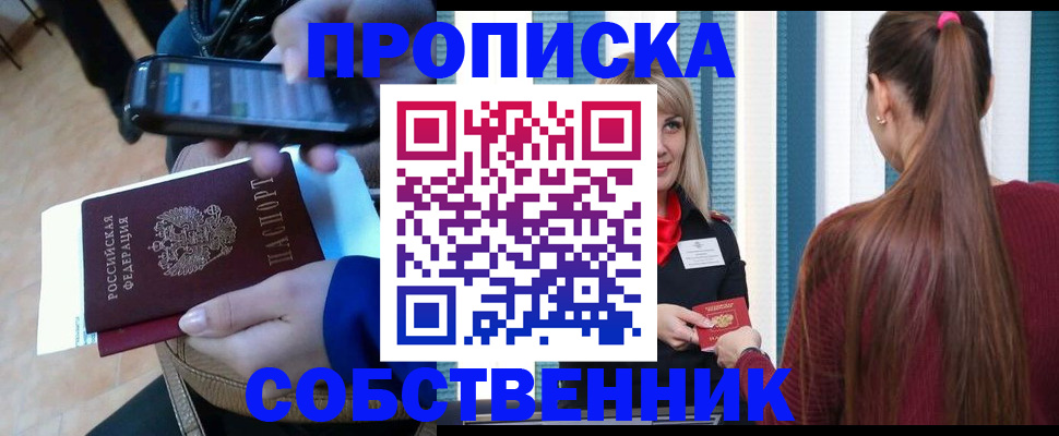 миграционный учет в Волжском