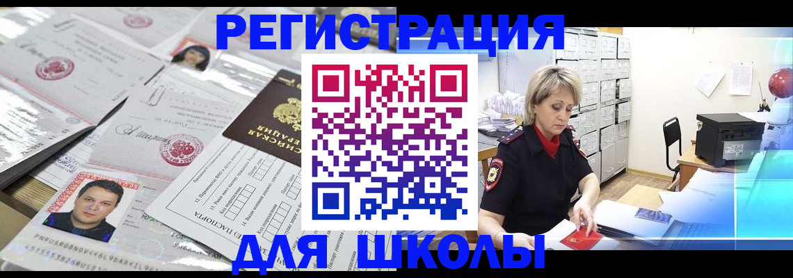 прописка паспорт в Волжском