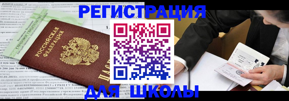 прописка гарантия в Волжском